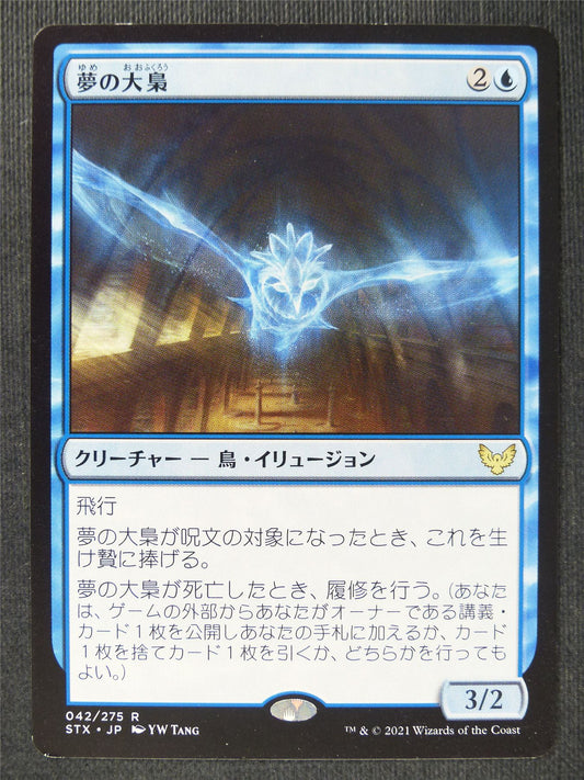 Dream Strix Japanese - Mtg Magic Cards #GT