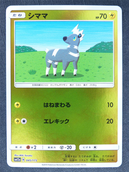 Blitzle 045/173 Reverse Holo Japanese - Pokemon Cards #7E