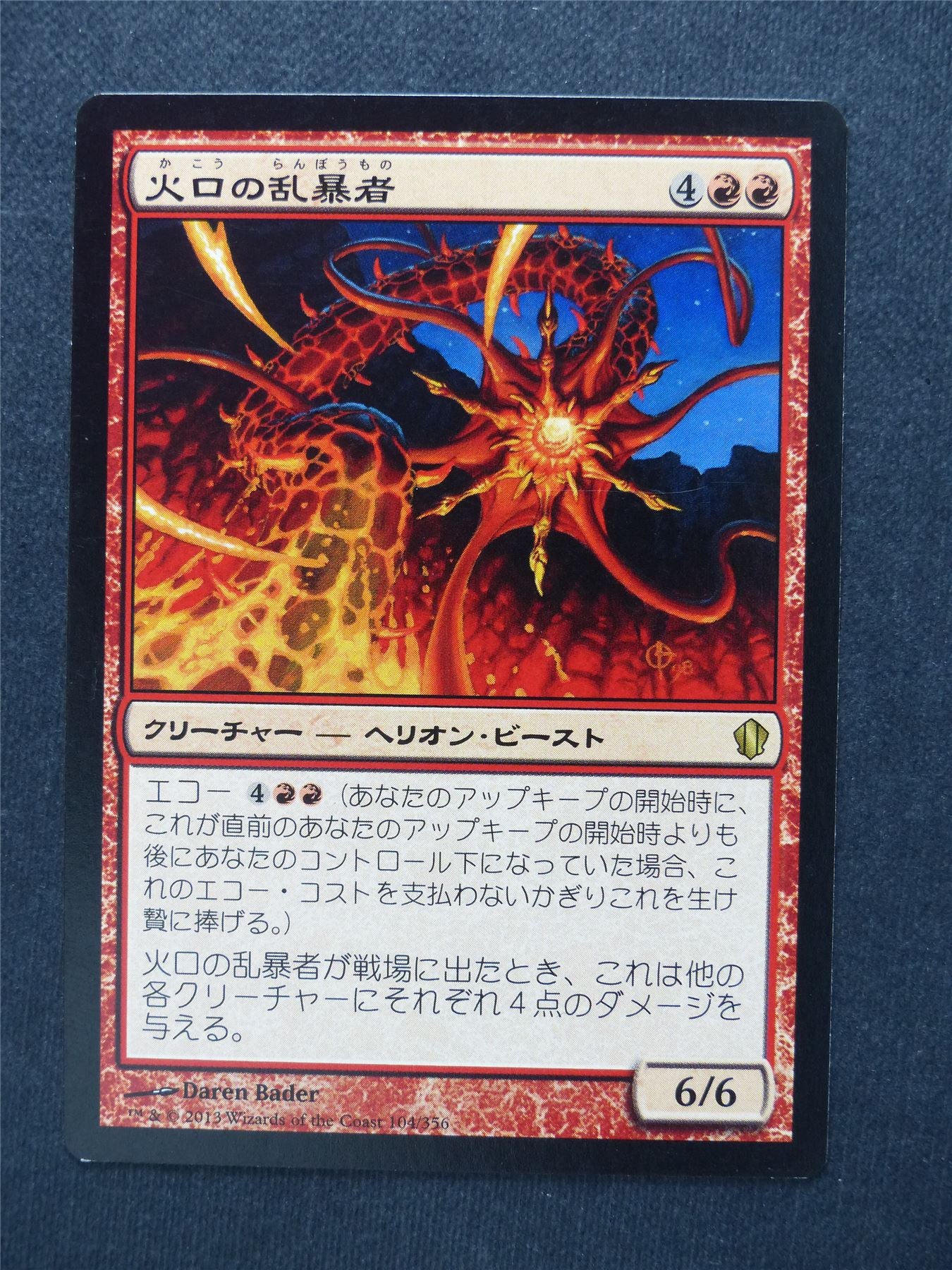 Crater Hellion japanese - Mtg Magic Cards #E9