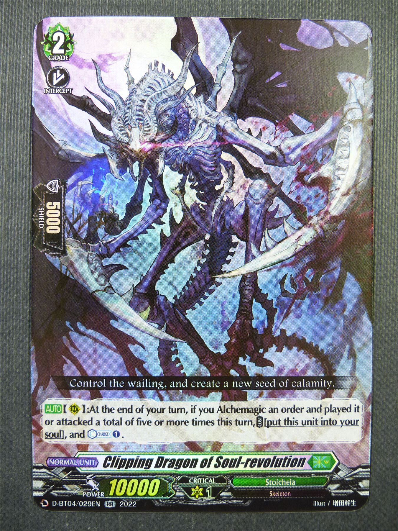 Clipping Dragon of Soul-Revolution D-BT04 RR - Vanguard Card #66H