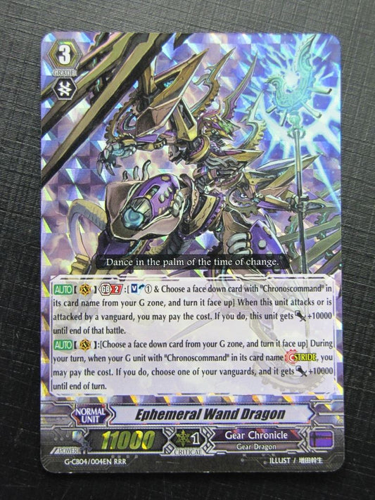 Vanguard Cards: EPHEMERAL WAND DRAGON G-CB04 RRR # 22G71