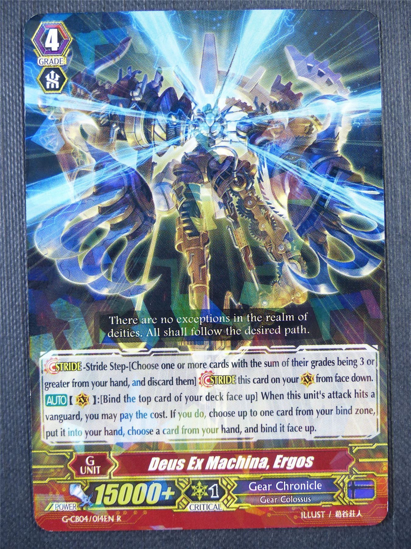 Deus Ex Machina Ergos G-CB04 R - Vanguard Card #7YV