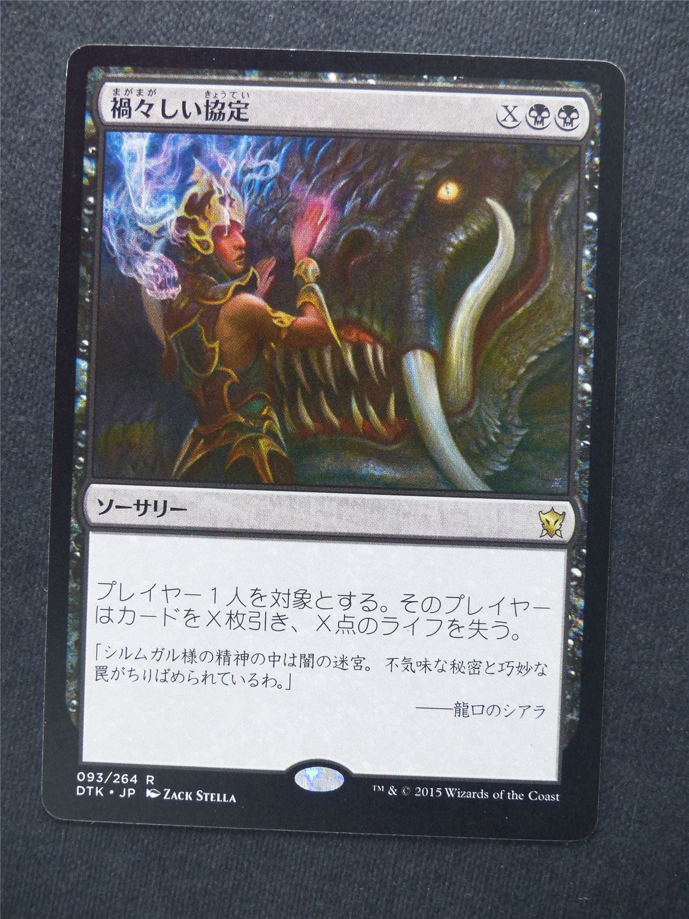 Damnable Pact japanese - Mtg Magic Cards #BE