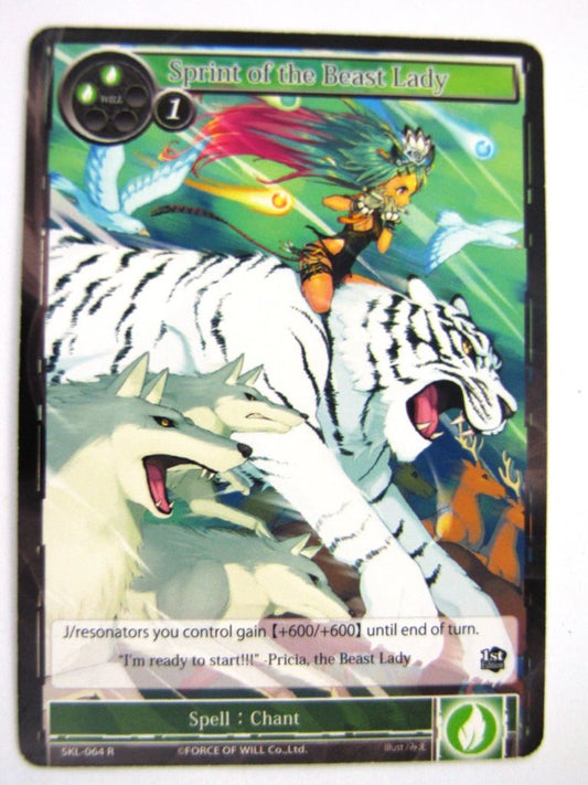 Force of Will Cards: SPRINT OF THE BEAST LADY # 7J12
