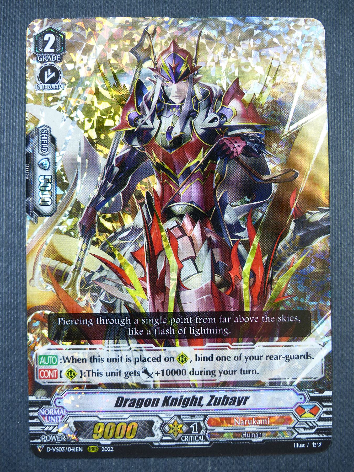 Dragon Knight Zubayr D-VS03 RRR - Vanguard Card #7IM