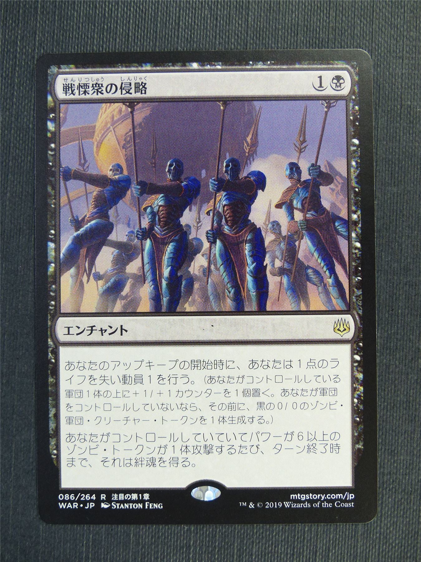 Dreadhorde Invasion Japanese - Mtg Magic Cards #3RL