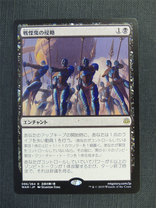 Dreadhorde Invasion Japanese - Mtg Magic Cards #3RL