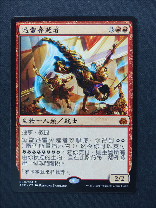 Lightning Runner chinese - Mtg Magic Cards #EG