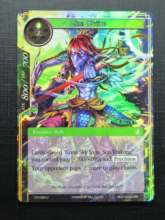 Force of Will Cards: SHA WUJING FOIL # 18G2