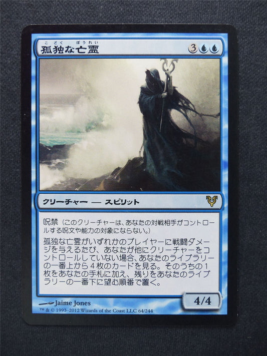 Lone Revenant japanese - Mtg Magic Cards #9W