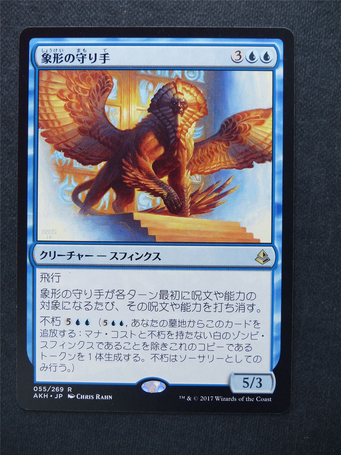 Glyph Keeper japanese - Mtg Magic Cards #9Z