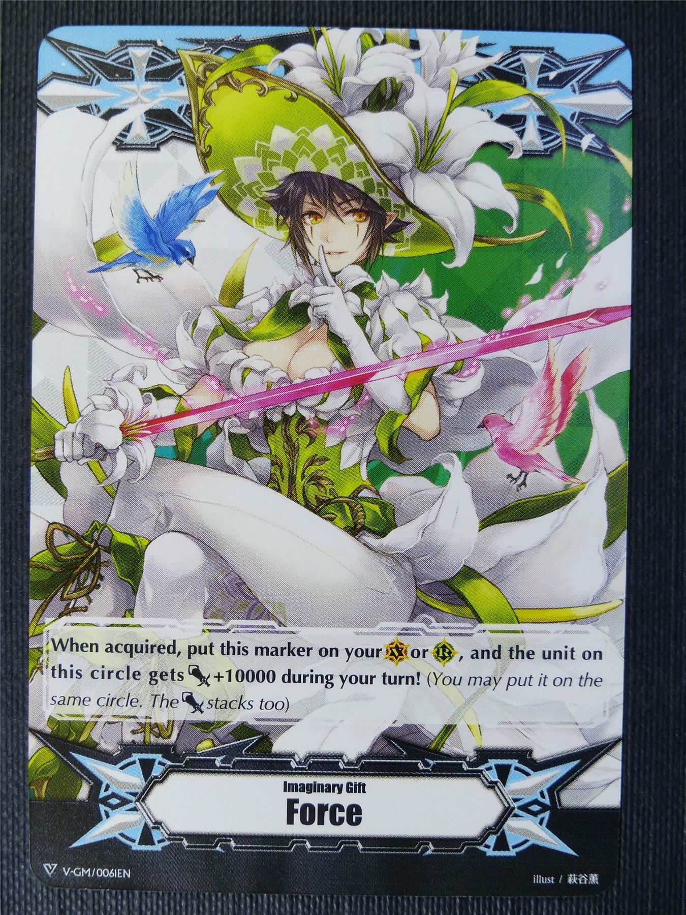 Force Imaginary Gift V-GM art - Vanguard Card #7XB