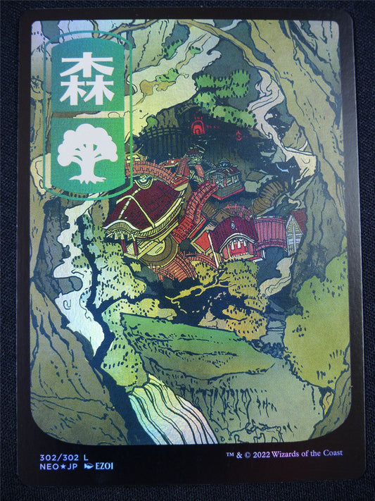 Forest 302/302 Full Art Foil - Mtg Card #KU