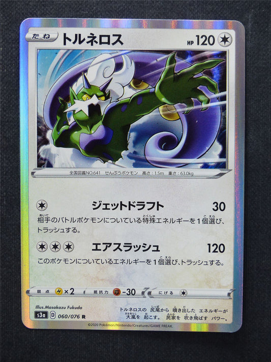 Tornadus 060/076 Holo Japanese - Pokemon Cards #1D