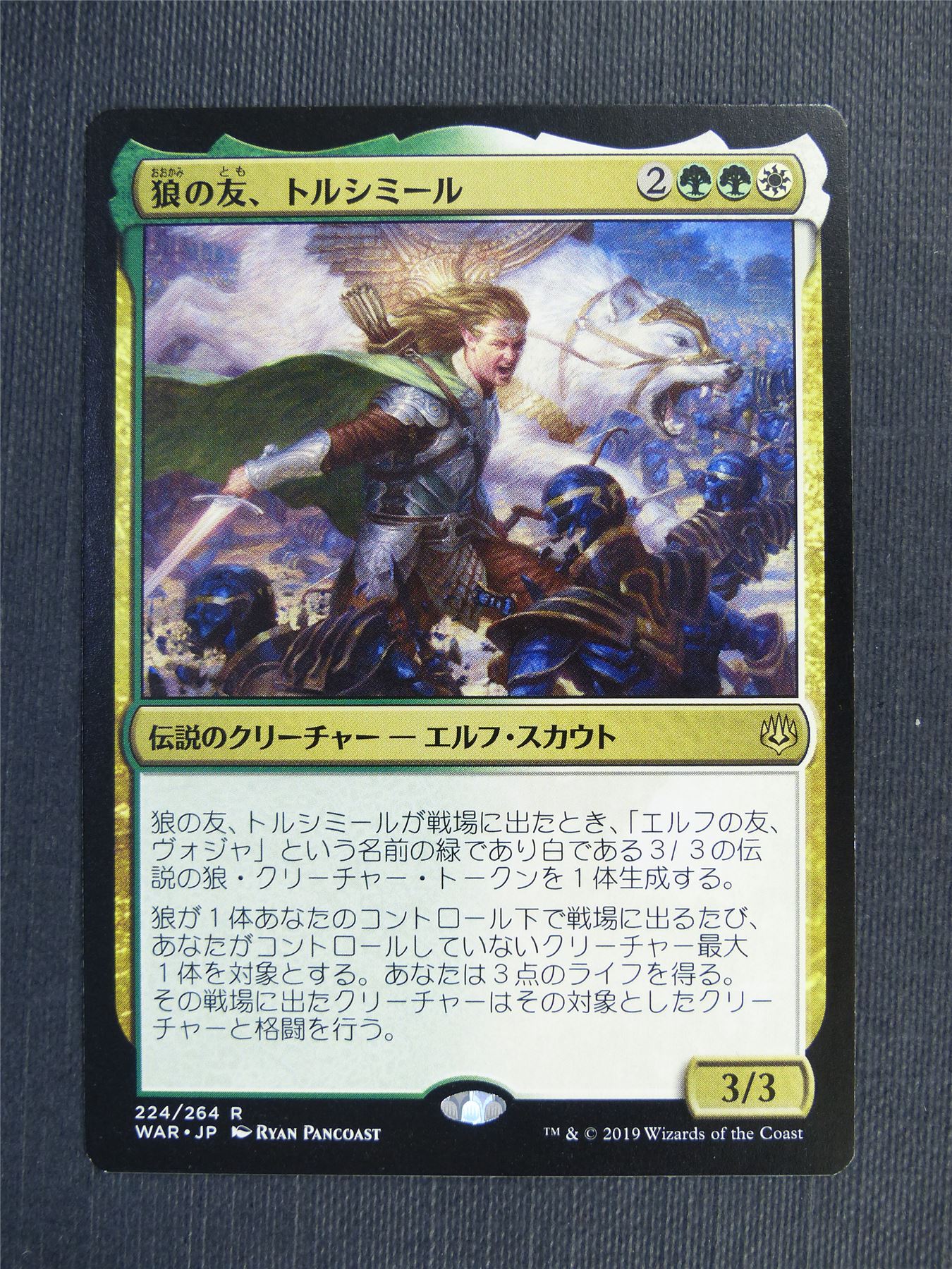 Tolsimir Friend to Wolves Japanese - Mtg Magic Cards #3QO