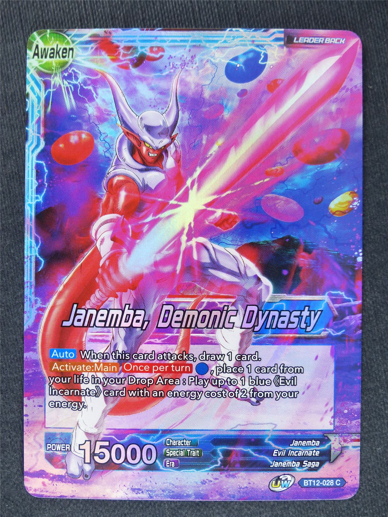 Janemba Demonic Dynasty Foil #M1