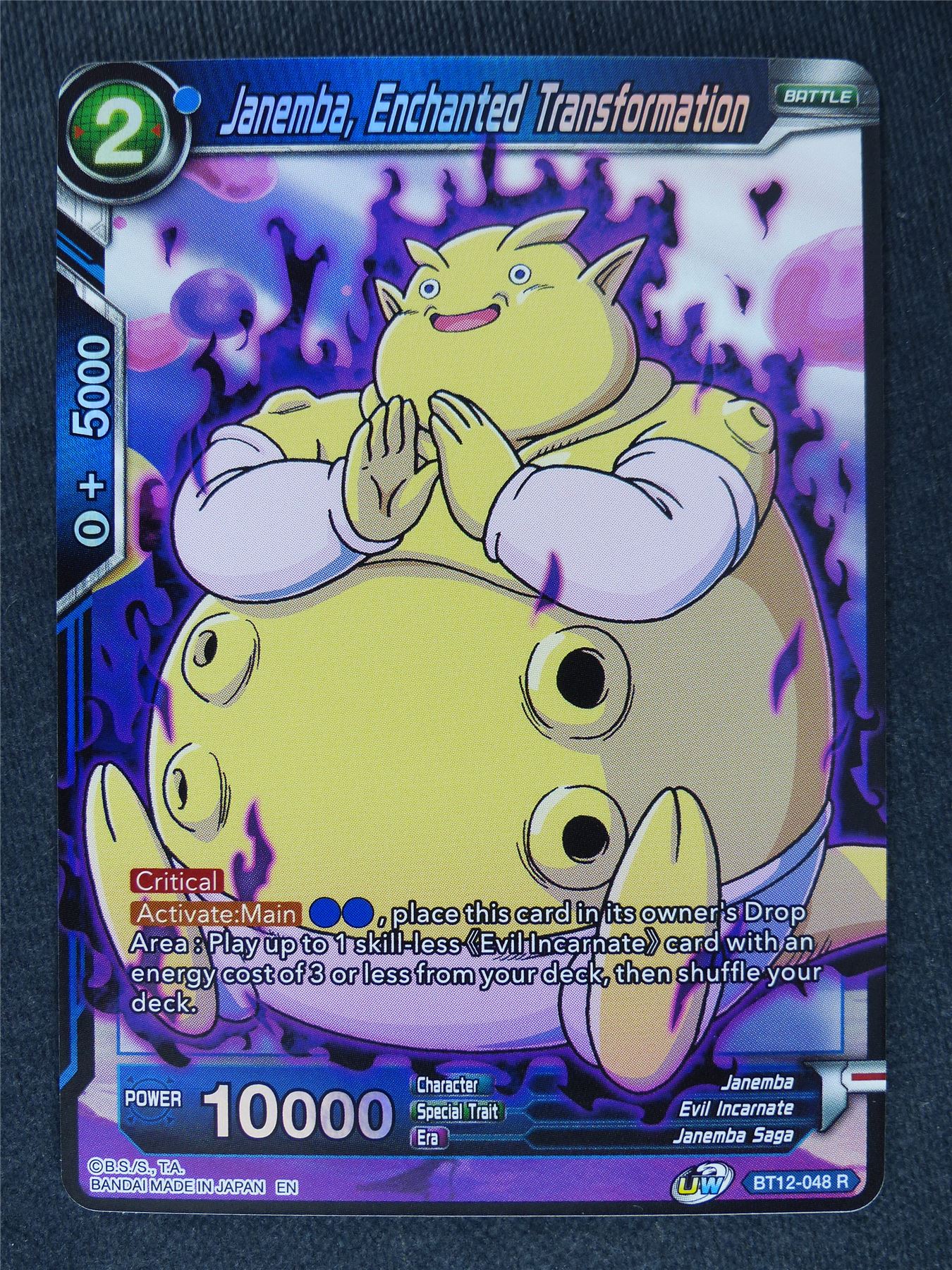 Janemba Enchanted Transformation Foil #LR