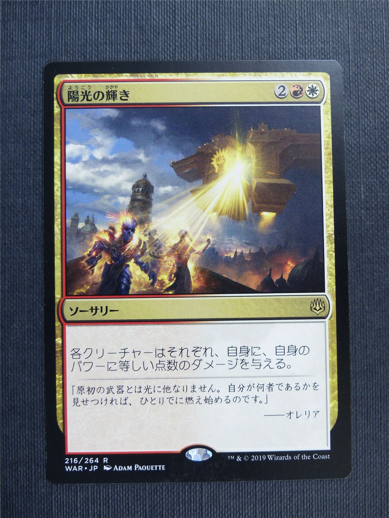 Solar Blaze Japanese - Mtg Magic Cards #4GA