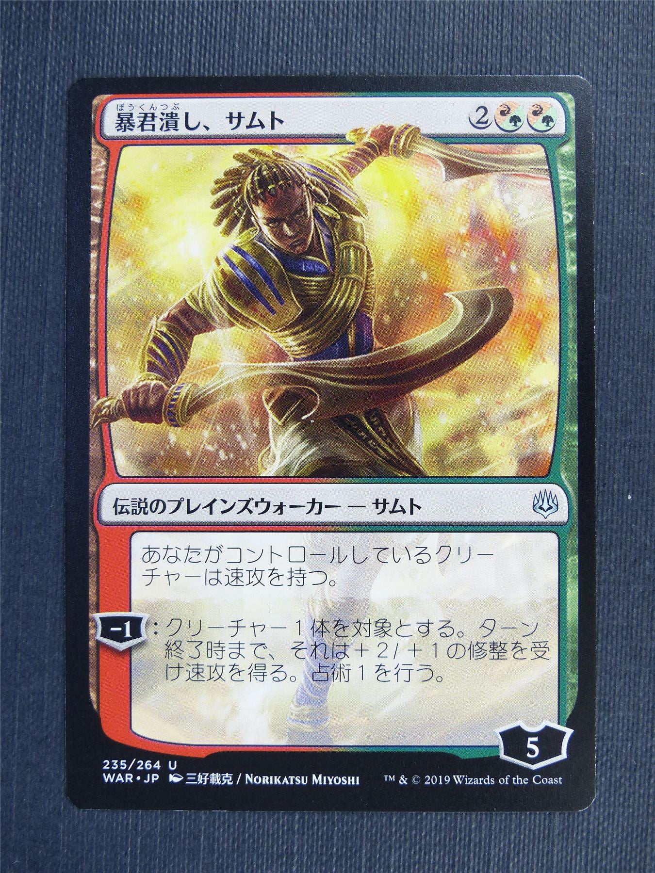 Samut Tyrant Smasher Japanese Anime Alt - Mtg Magic Cards #3QK