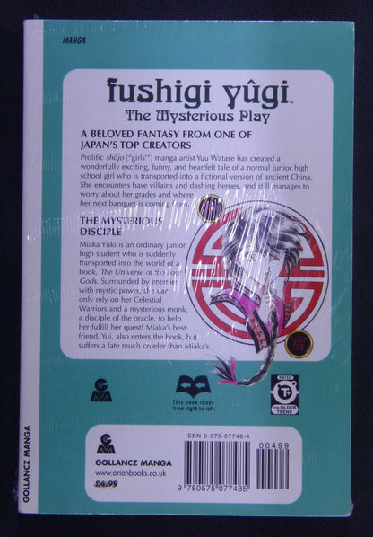 USED - Iushigi Ygi - The Mysterious Play - Volume 3 - Manga #B