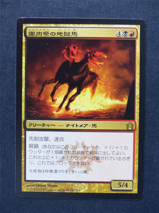 Carnival Hellsteed japanese - Mtg Magic Cards #4T