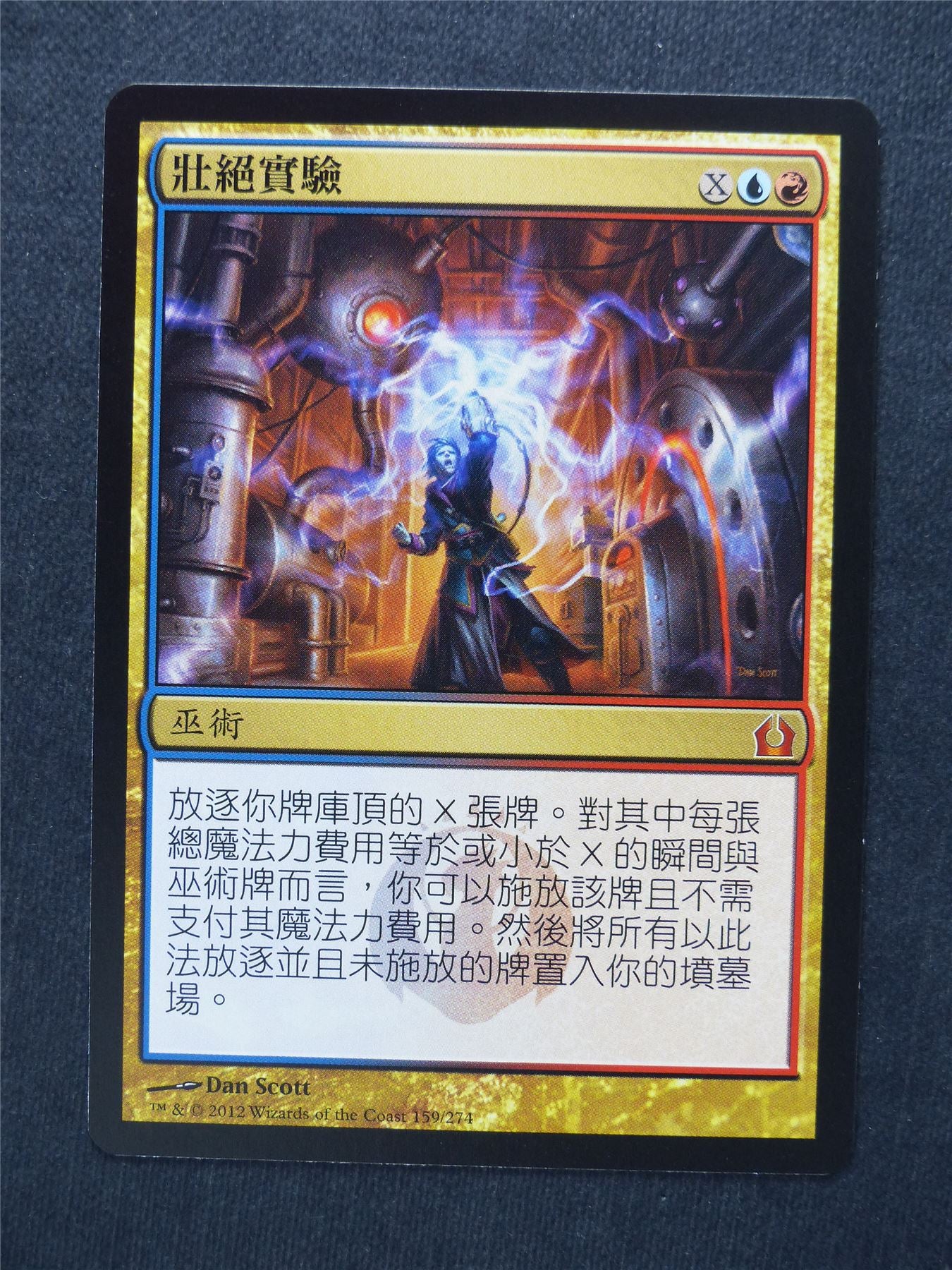 Epic Experiment chinese - Mtg Magic Cards #4G