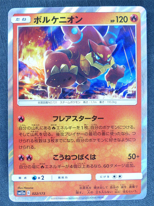 Heatran 022/173 Holo Japanese - Pokemon Cards #75