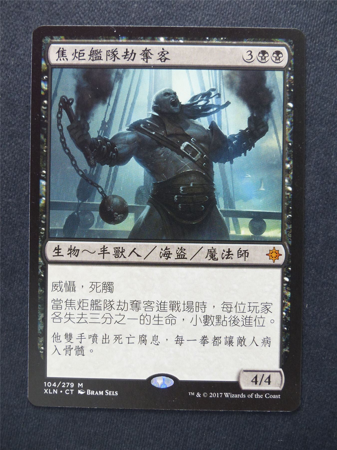 Dire Fleet Ravager chinese - Mtg Magic Cards #BY