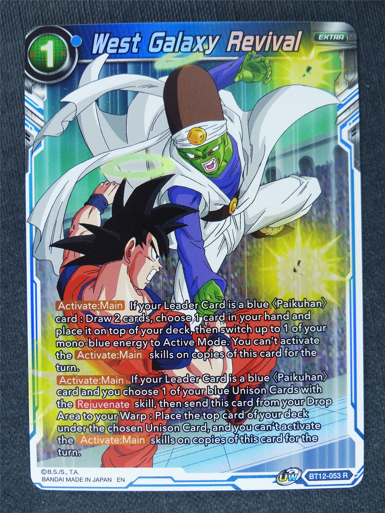 West Galaxy Revival Foil #M8