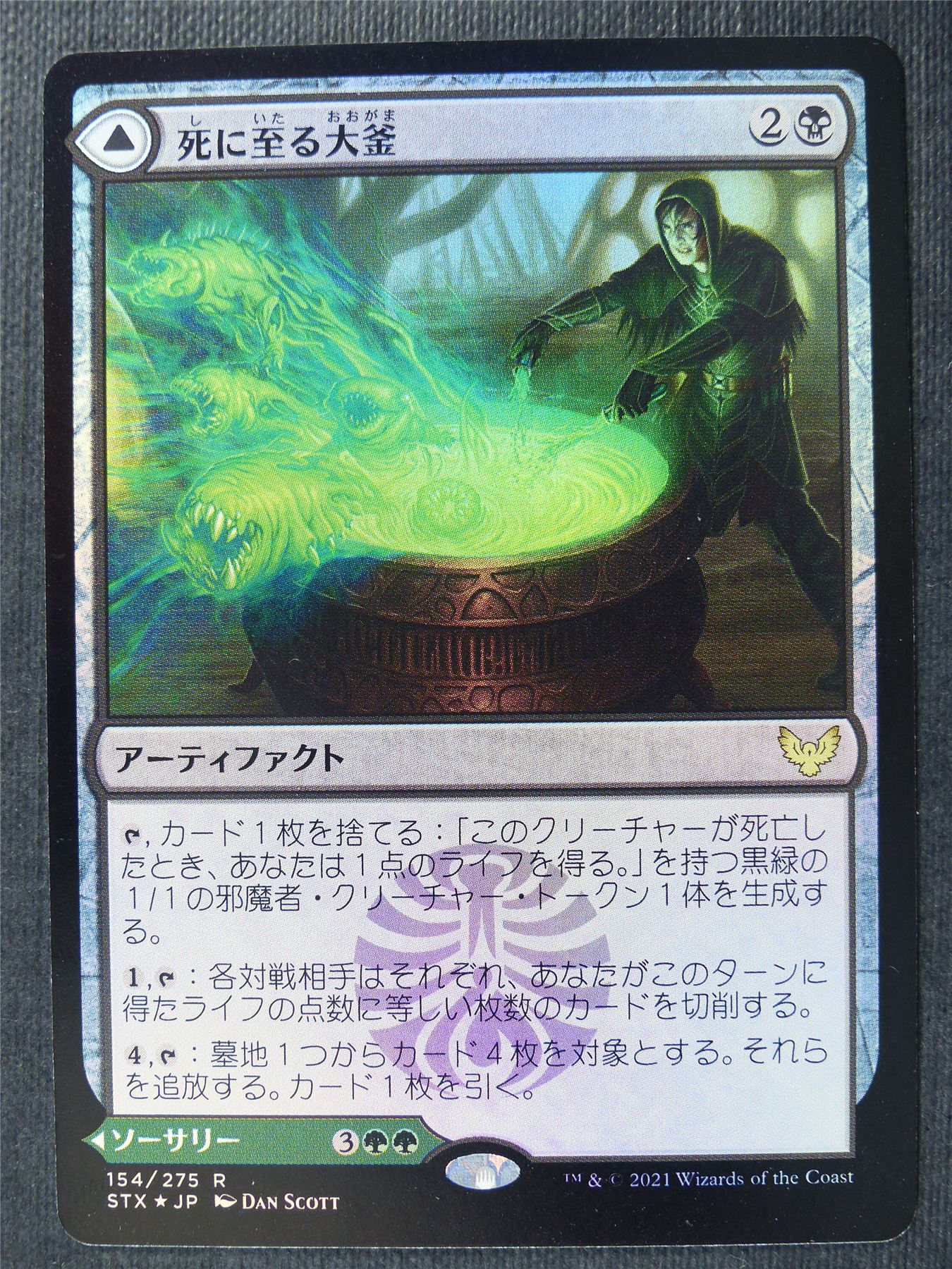 Pestilent Cauldron Japanese Foil - Mtg Magic Cards #1DP