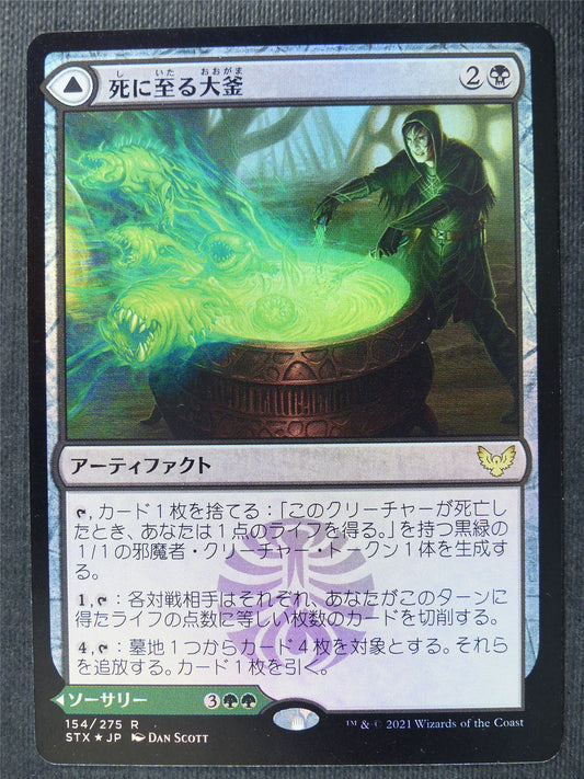 Pestilent Cauldron Japanese Foil - Mtg Magic Cards #1DP