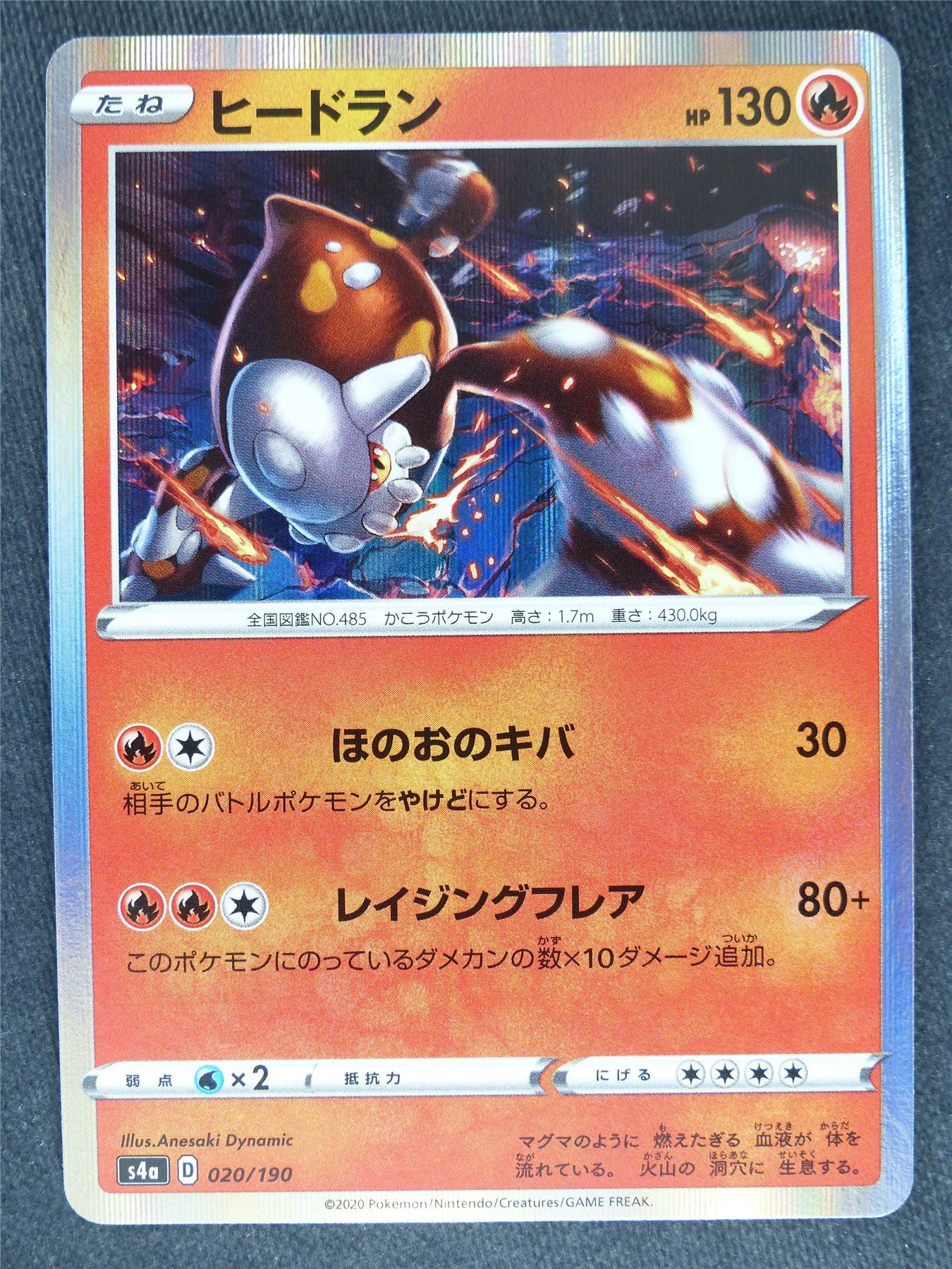 Heatran 020/190 Holo Japanese - Pokemon Cards #6P