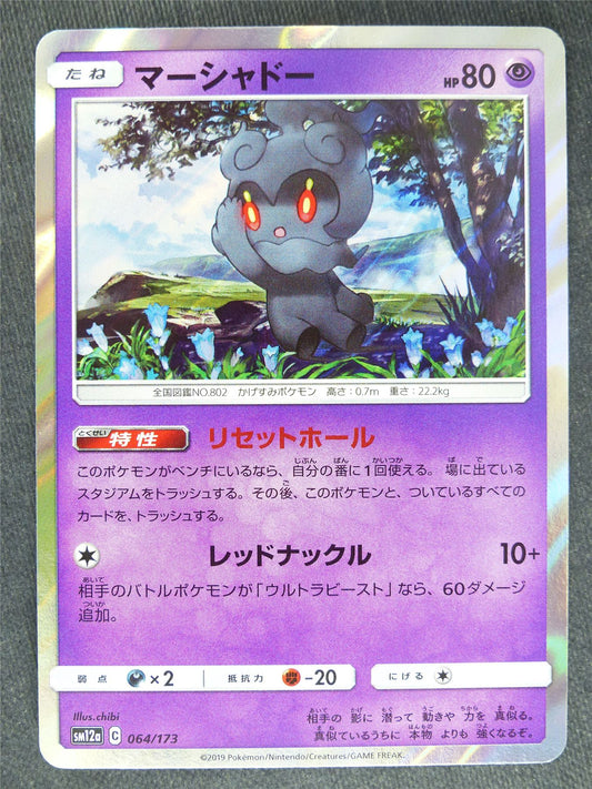 Marshadow 064/173 Holo Japanese - Pokemon Cards #6W