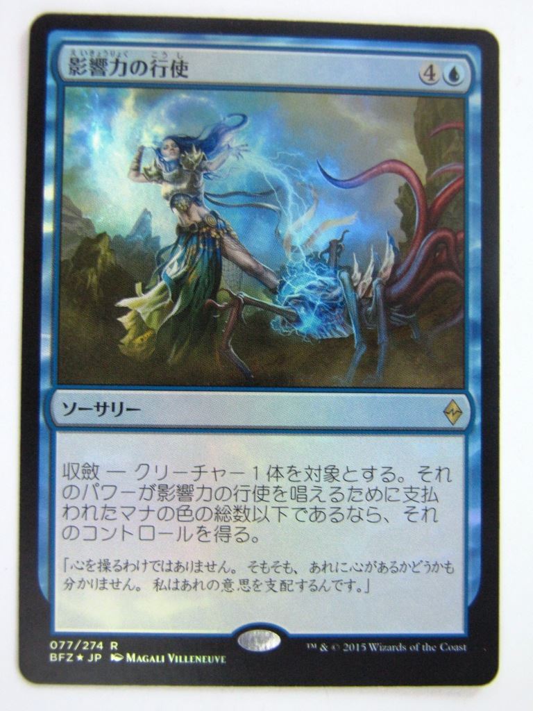 MTG Magic Cards: EXERT INFLUENCE FOIL Chinese # 5G29