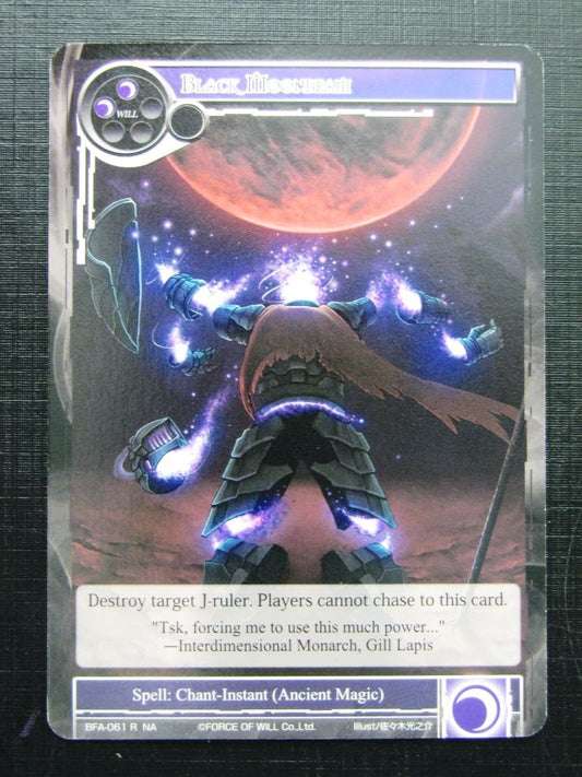 Force of Will Cards: BLACK MOONBEAM R # 26F93