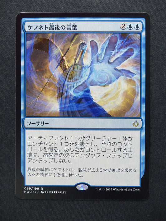 Kefnet's Last Word japanese - Mtg Magic Cards #A8