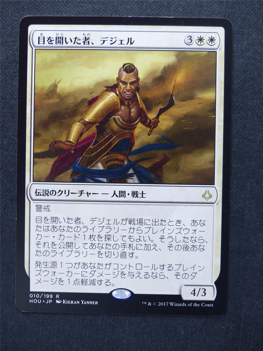 Djeru With Eyes Open japanese - Mtg Magic Cards #91