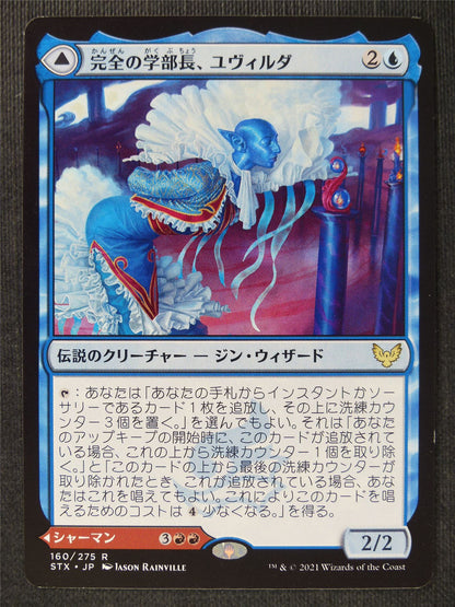 Uvilda Dean of Perfection / Nassari Japanese - Mtg Magic Cards #GV