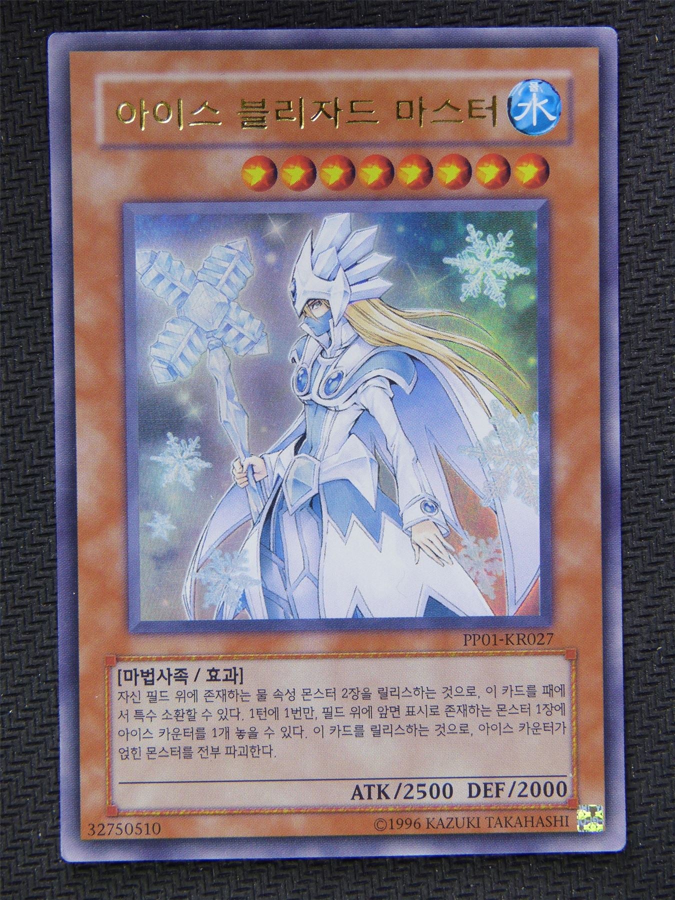 Yugioh Card - Ultra Rare -  Ice Master Korean PP01 #60V