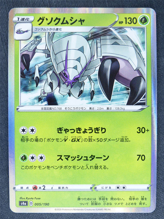 Golisopod 005/190 Holo Japanese - Pokemon Cards #6Q