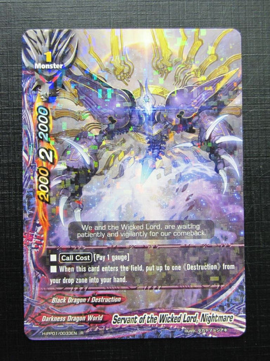 Buddyfight Cards: SERVANT OF THE WICKED LORD, NIGHTMARE H-PP01 R # 18E99