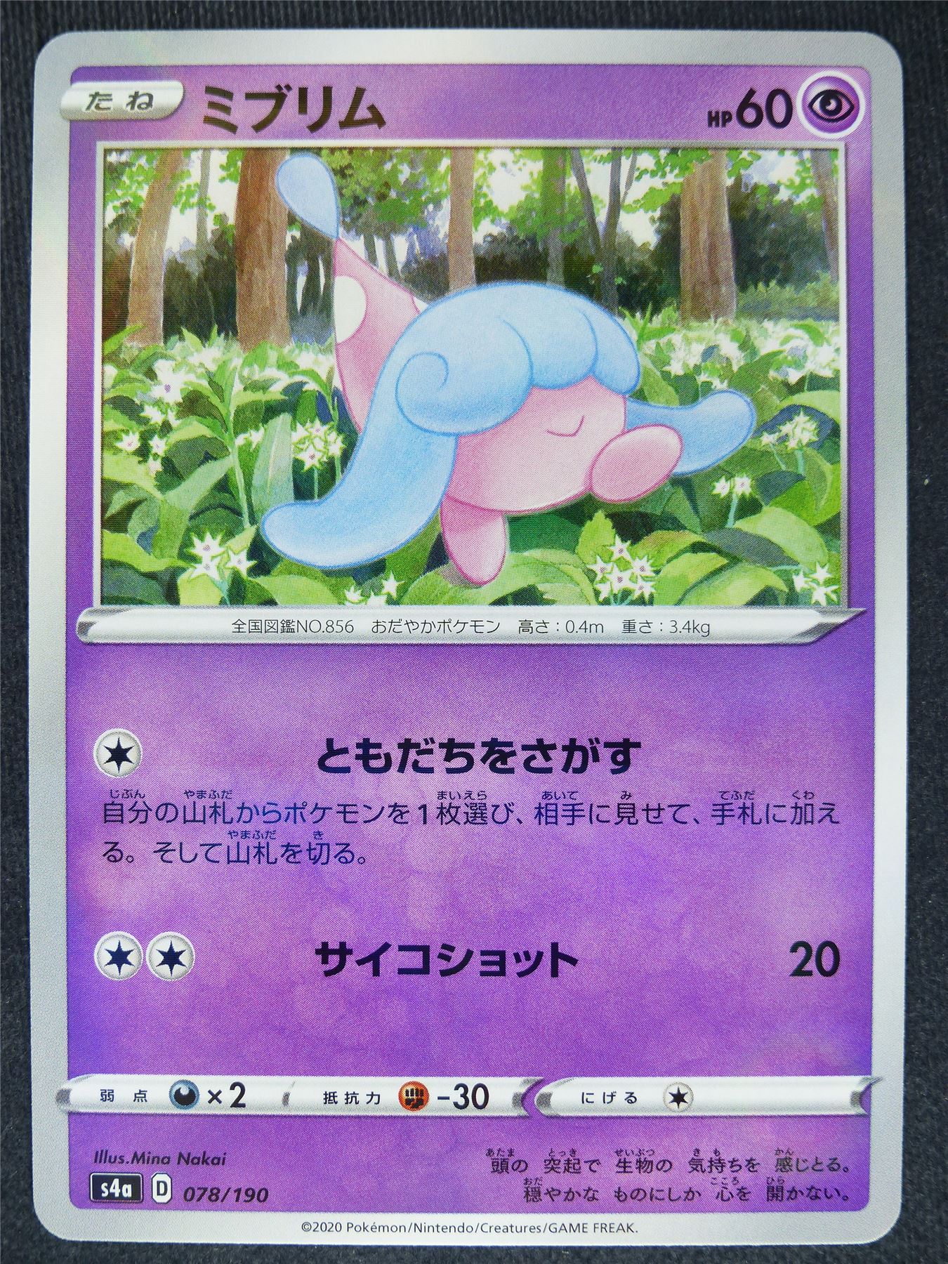 Hatenna 078/190 Holo Japanese - Pokemon Cards #BE