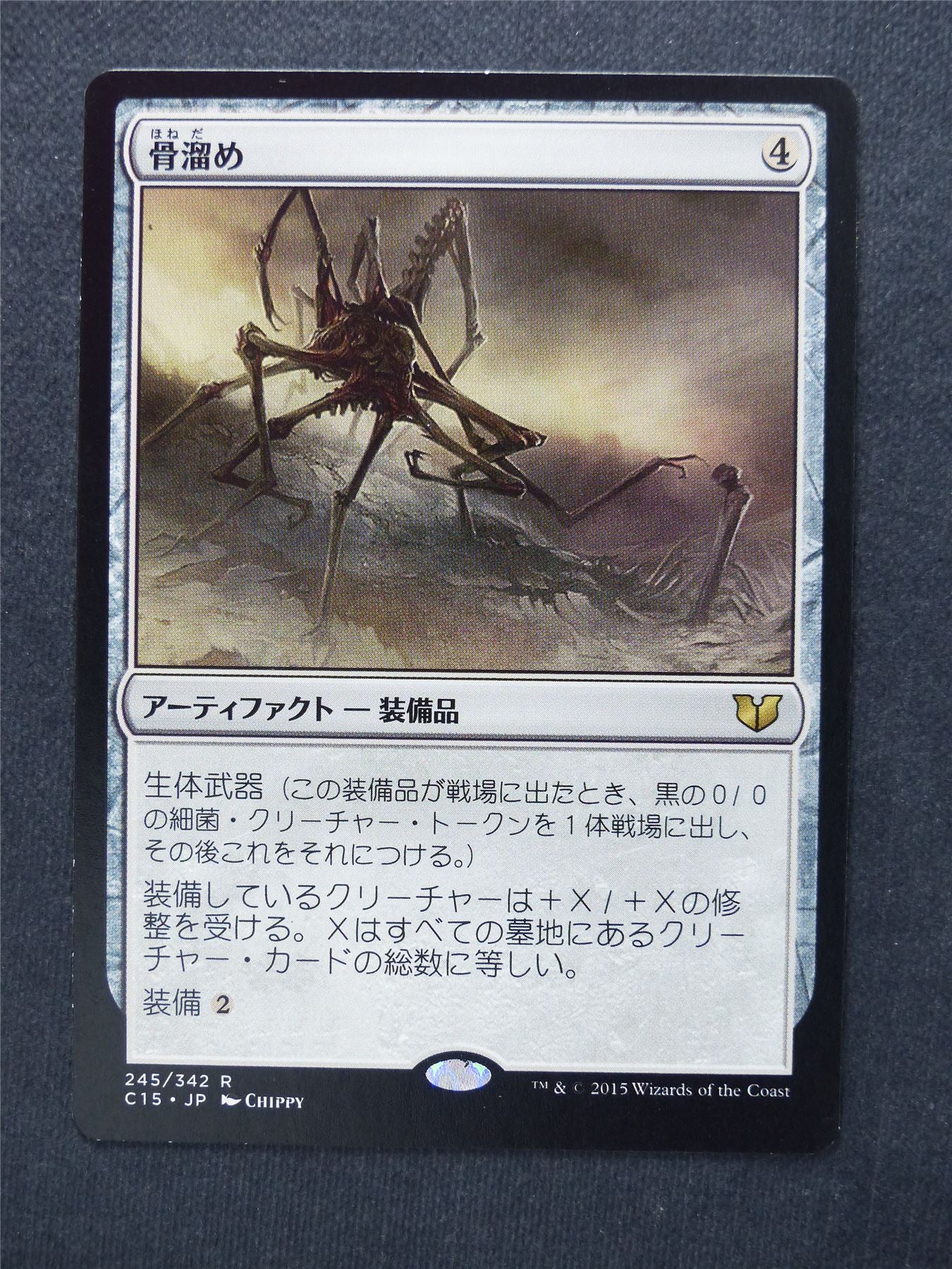 Bonehoard japanese - Mtg Magic Cards #96