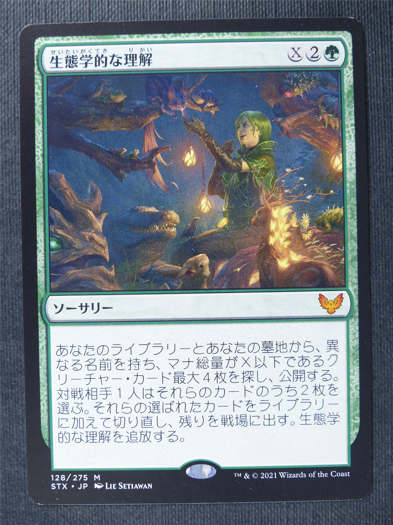 Ecological Appreciation Japanese - Mtg Magic Cards #QS