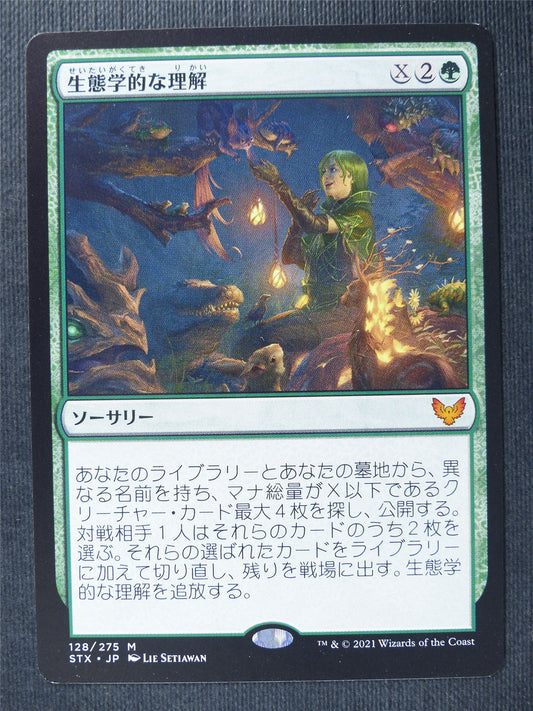 Ecological Appreciation Japanese - Mtg Magic Cards #QS