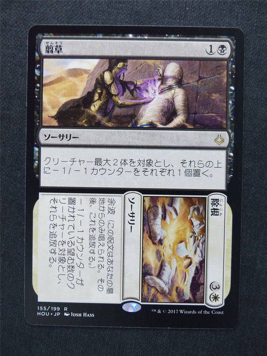 Grind Dust japanese - Mtg Magic Cards #5G